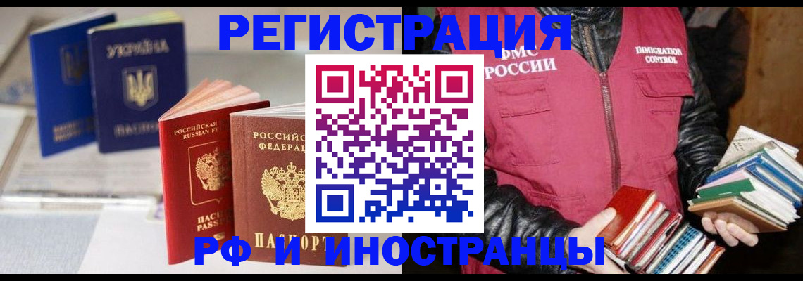 временная регистрация законно в Уссурийске