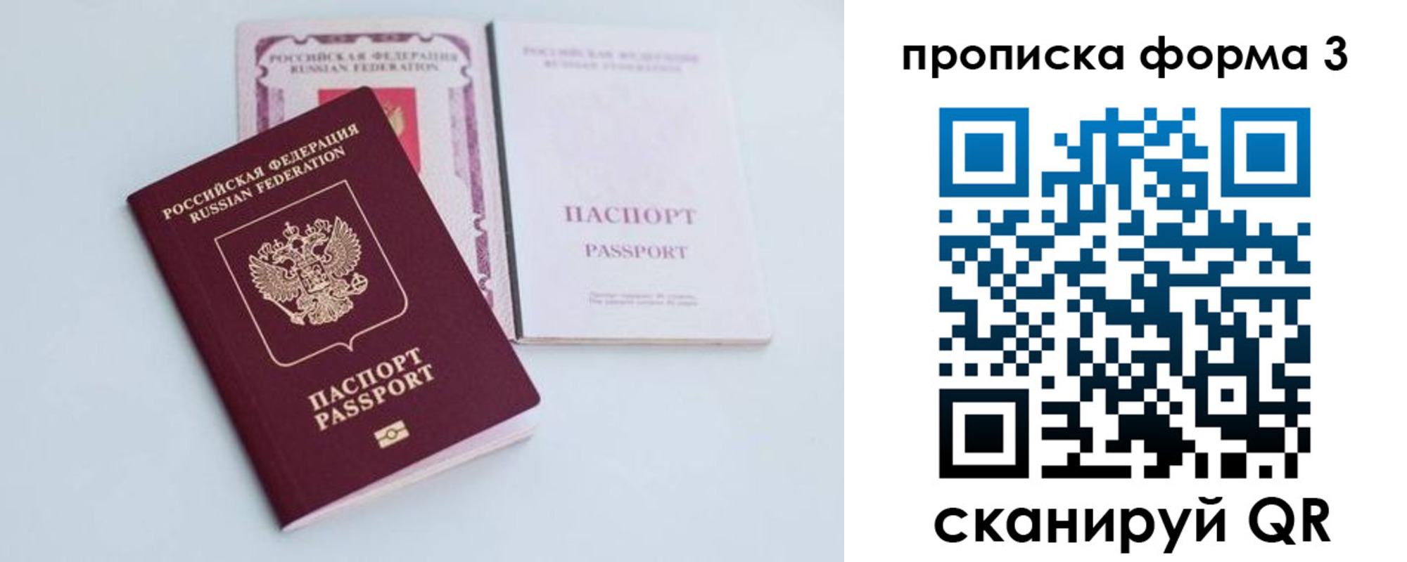 регистрация для дет. сада в Уссурийске