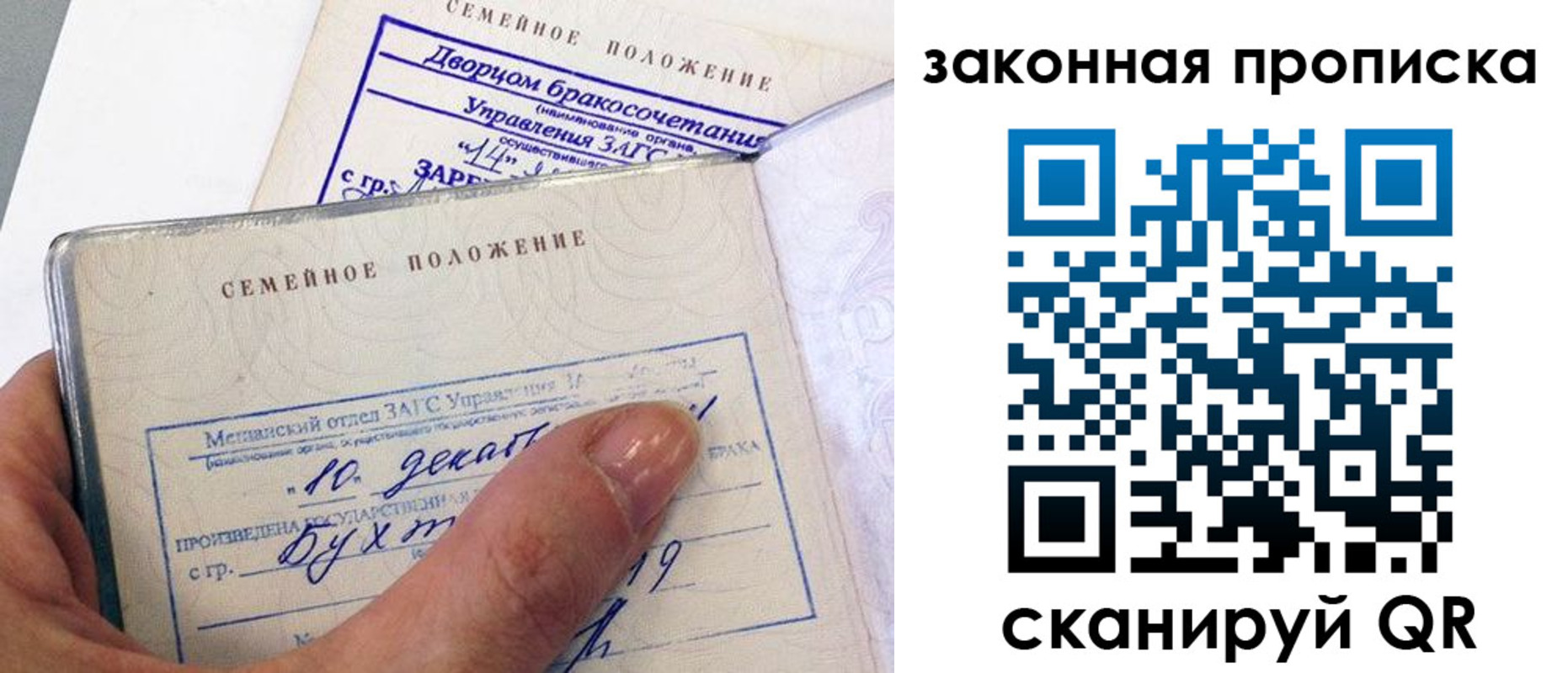 прописка поиск в Уссурийске