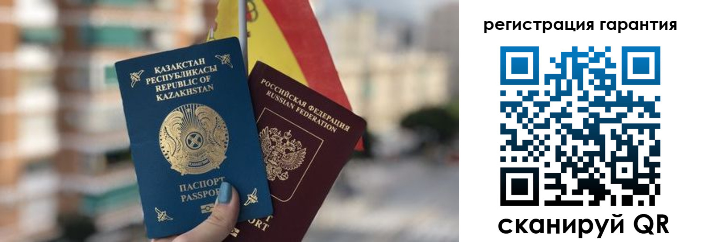 прописка штамп в Уссурийске
