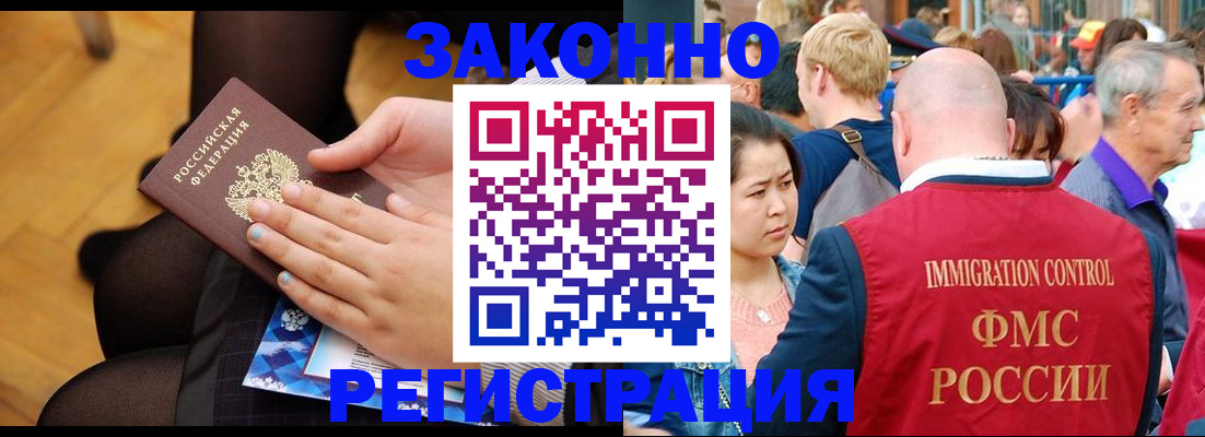 временная регистрация в Уссурийске