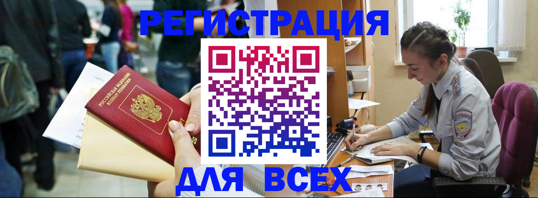 прописка для кредита в Уссурийске