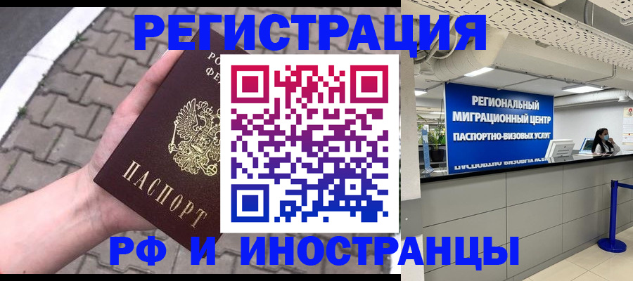 где прописаться в Уссурийске