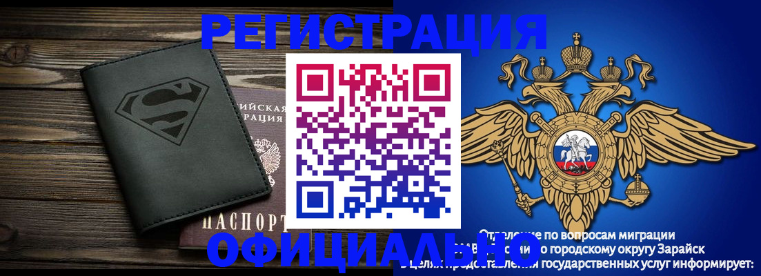 прописка паспорт в Уссурийске