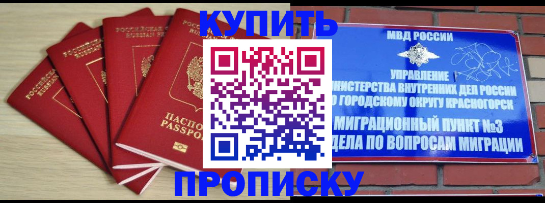 временная регистрация для всех в Уссурийске